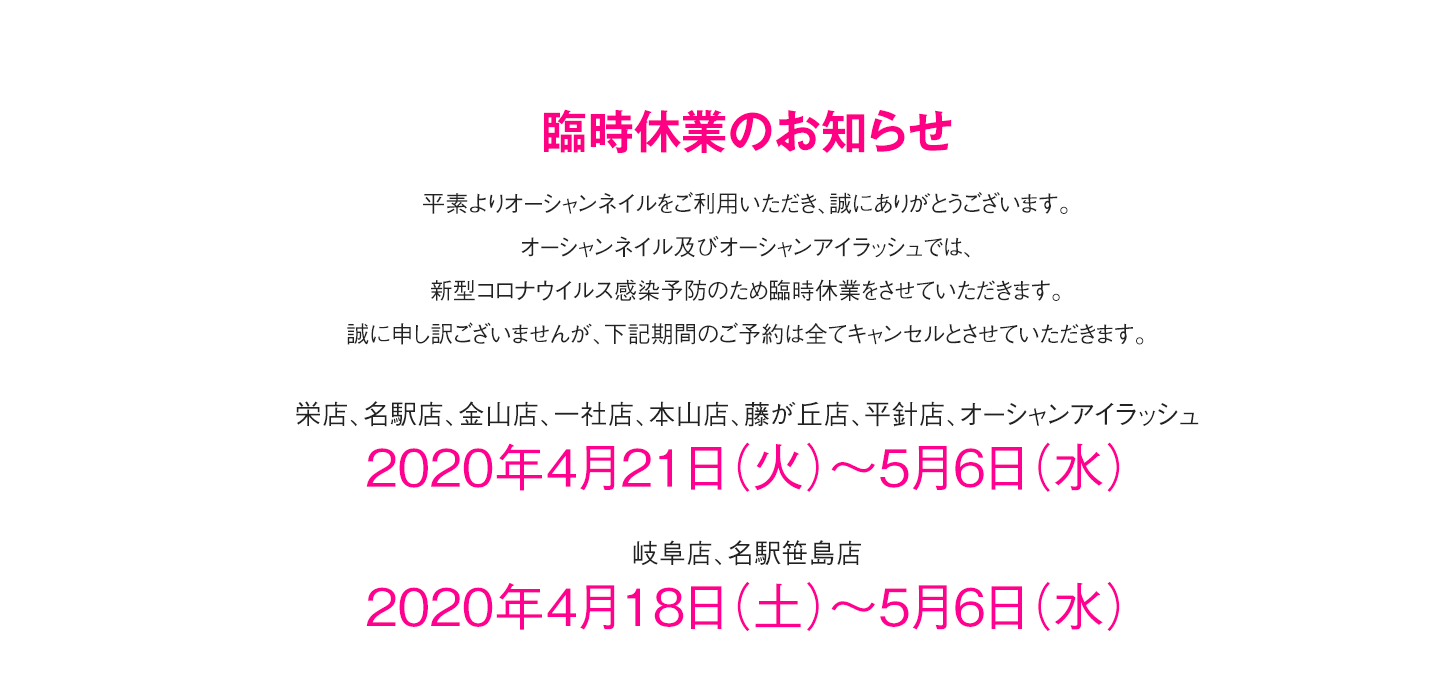 名古屋 名駅のネイルサロン 名鉄百貨店本店 ダッシングディバ